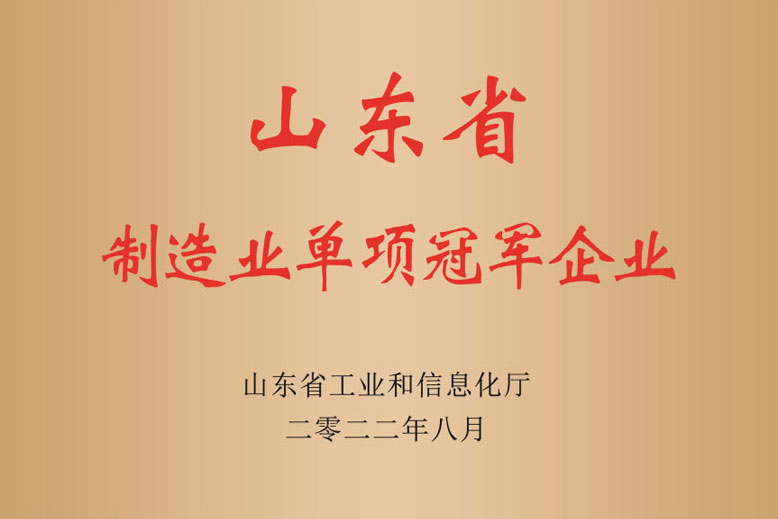 利来老牌国际官网app,利来老牌国际最老牌的网站,来利国际w66官方网站电气获得山东省制造业单项冠 军企业